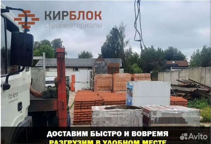 Кирпич