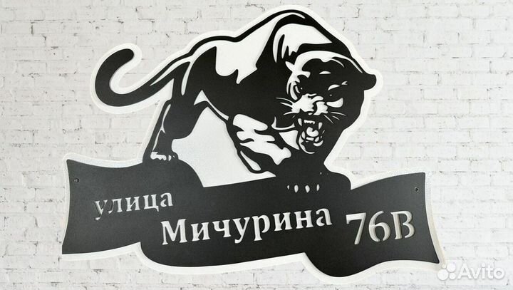 Адресная табличка на дом