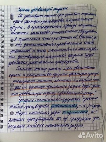 Перепишу лекции