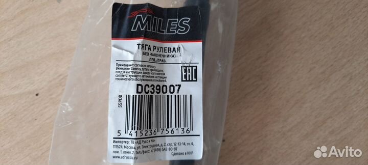 Тяга рулевая Дэу Нубира