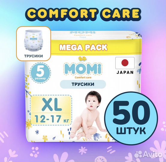 Трусики-подгузники momi comfort care M, L, хl