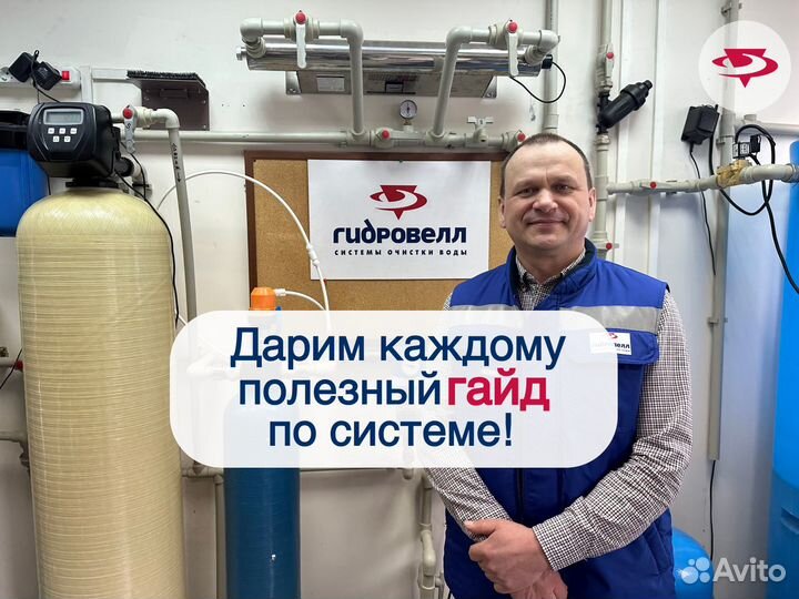 Водоочистка, очистка воды, система очистки воды