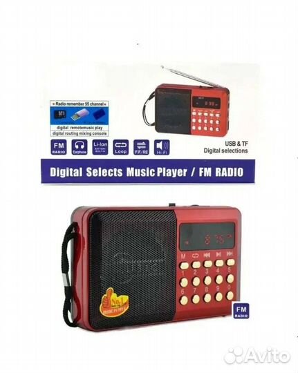 Радиоприемник