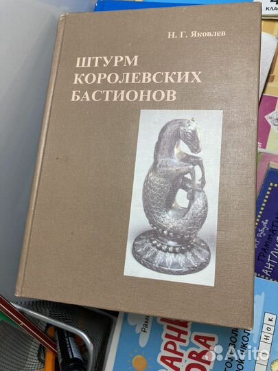 Шахматные книги