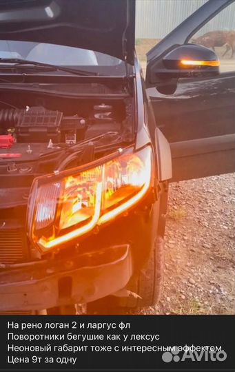 Фары на ларгус фл