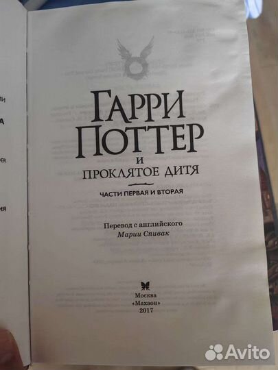 Гарри Поттер