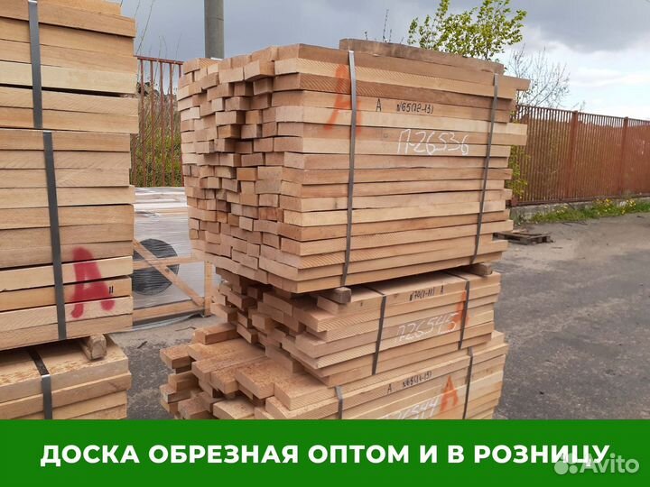 Доска оптом гост 26002-83 75мм