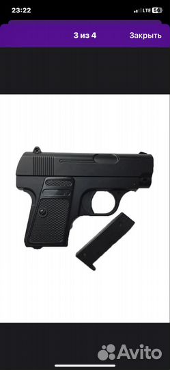 Игрушечный пистолет