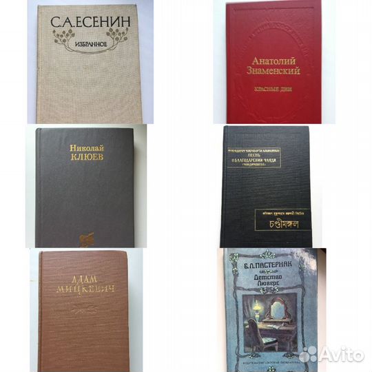 Книги классика, школьные, современные