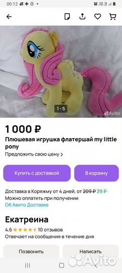 My little pony мягкая игрушка 3 штуки