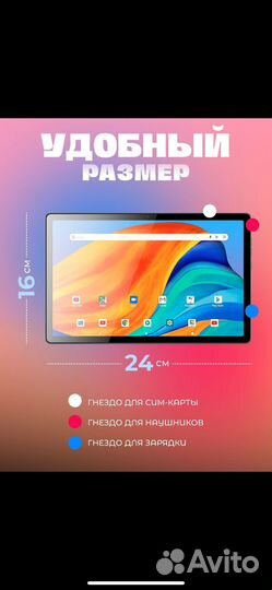 Планшет SmartX X20Pro