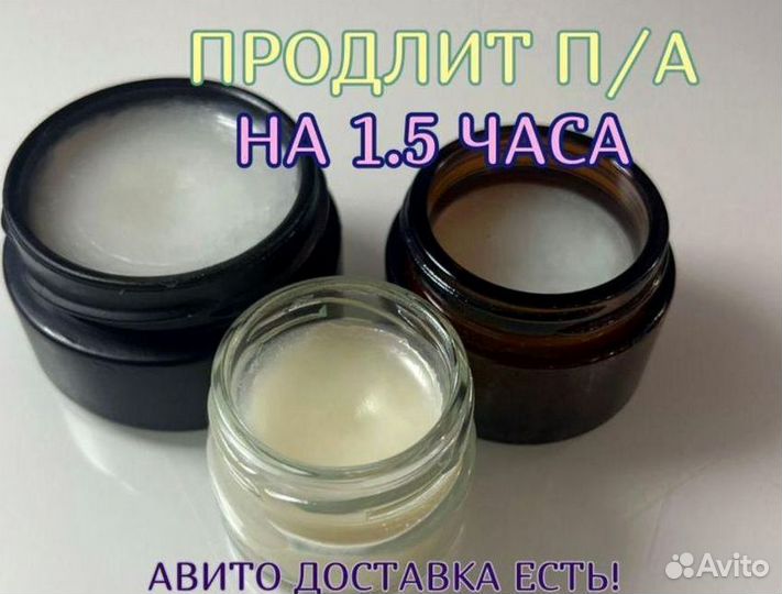 Мазь-стань долгим