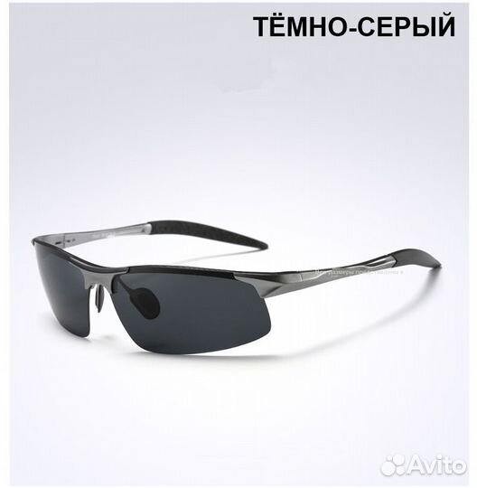 Очки. Поляризованные стёкла. Магниевая оправа