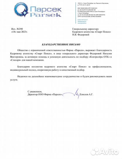 Подбор/Поиск персонала с гарантией