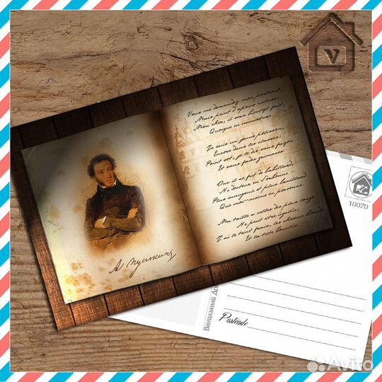 Почтовые открытки. Посткроссинг. Империя. набор