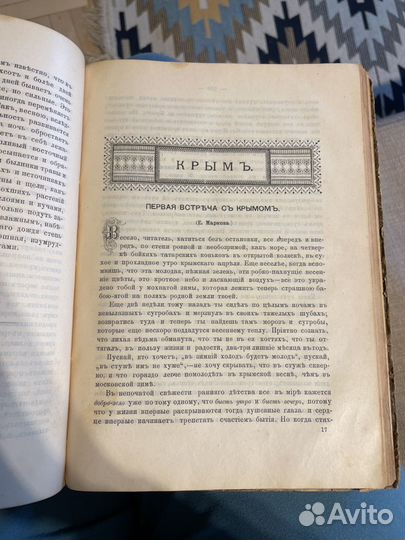 Сахаров А. По Русской земле.1890