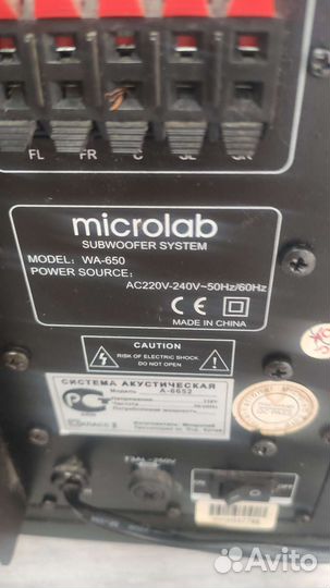 Акустические колонки 5.1