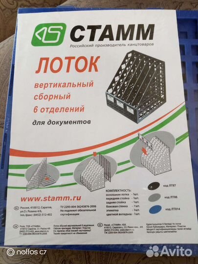 Лоток для бумаг вертикальный