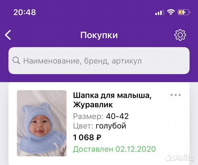 Шапка шлем для малыша