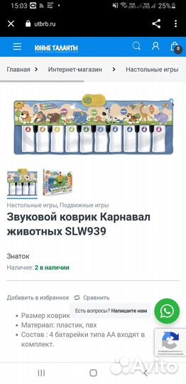 Игрушка Музыкальный коврик пианино