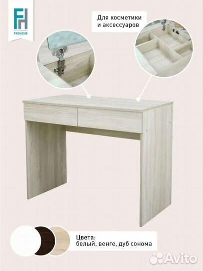 Косметический столик с зеркалом бу