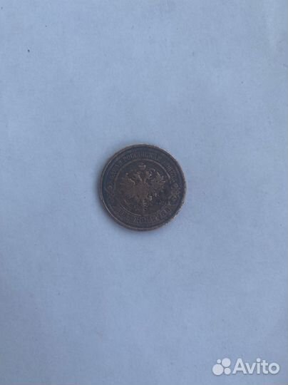 2 копейки 1908 год