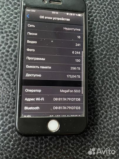 iPhone 7, 256 ГБ