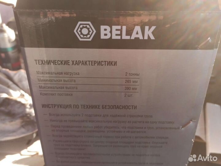 Подставка для автомобиля