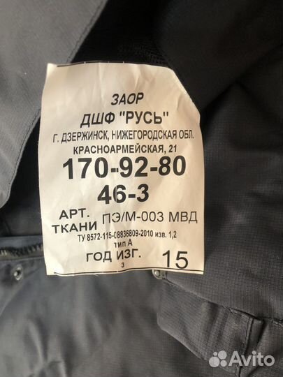 Полицейская форма мужская