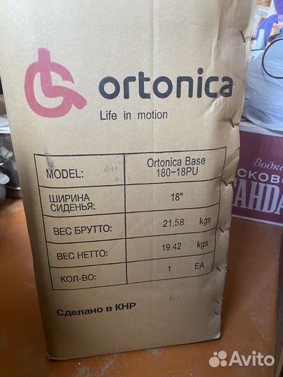 Коляска инвалидная