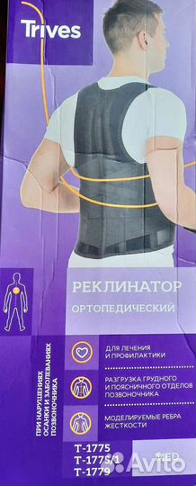 Корректор осанки