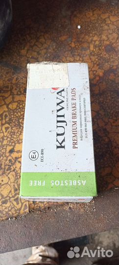 Колодки тормозные передние kujiwa