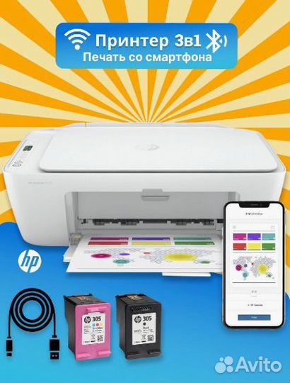 Принтер HP DeskJet 2710 Wi-Fi
