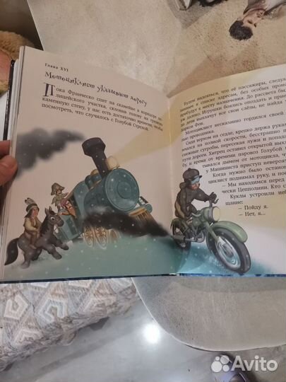 Джанни Родари Путешествие голубой стрелы книга