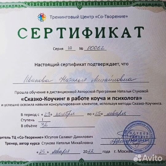 Консультация психолога онлайн