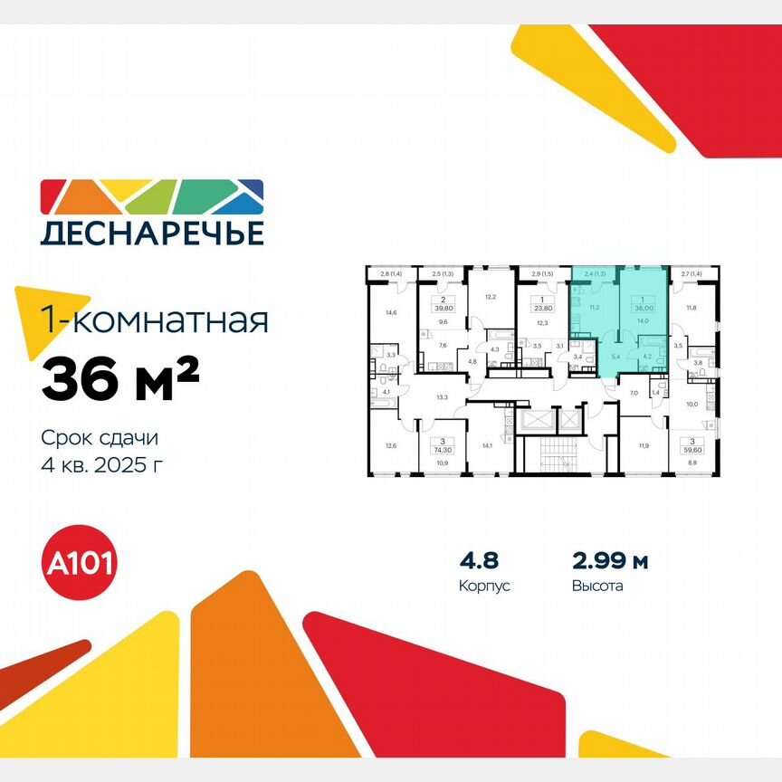 1-к. квартира, 36 м², 10/12 эт.