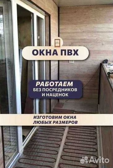 Пластиковые окна пвх