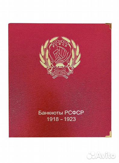 Альбом для банкнот 