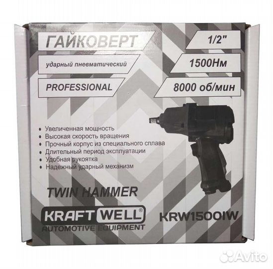 Гайковерт пневматический ударный 1/2