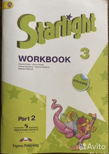 Учебники Starlight