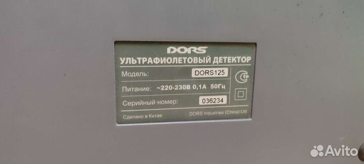 Детектор банкнот