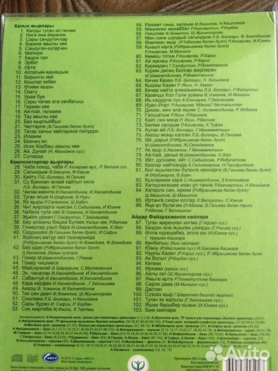 Mp3 диски айдар файзрахманов