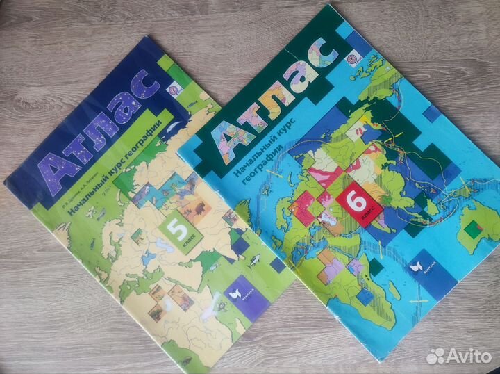 Атлас по географии 5-6-7-9 классы