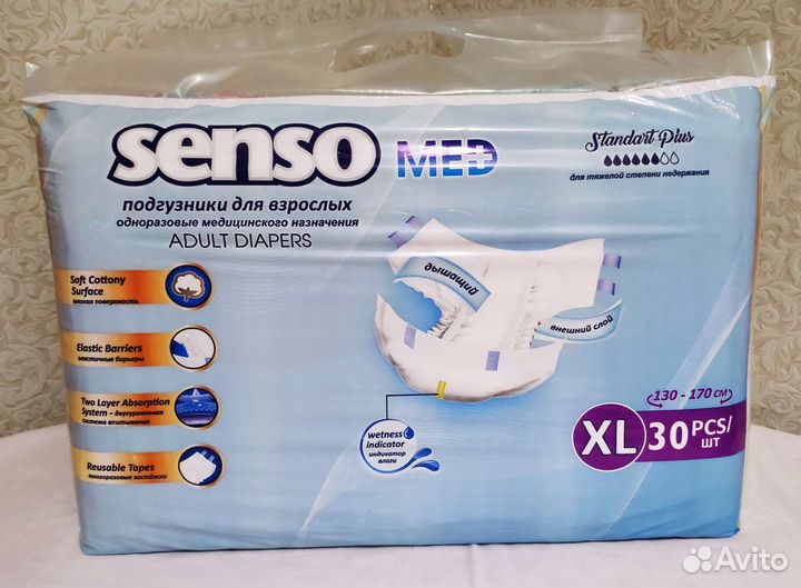 Подгузники для взрослых