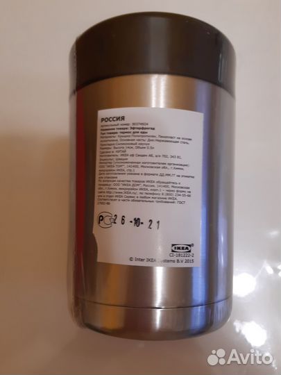 Термос IKEA для еды Эфтерфрогад 0,5 л