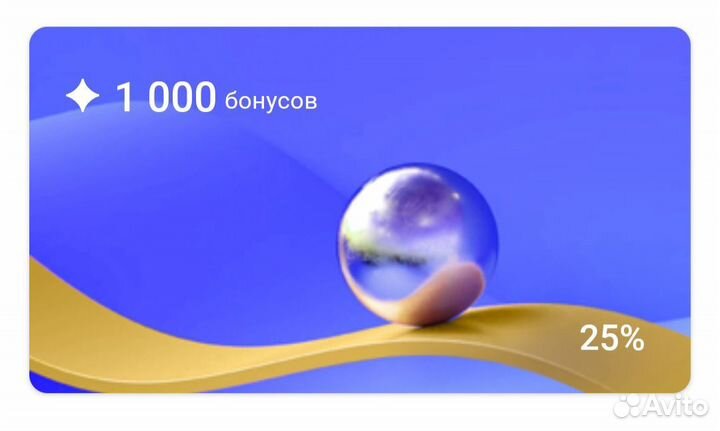 Бонусы летуаль 1000
