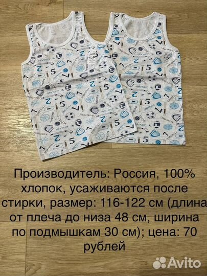 Новые трусы,носки,майки 116,122,128,134,140 см