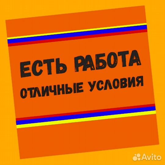 Упаковщик Работа вахтой Проживание Питание Еженедельные выплаты