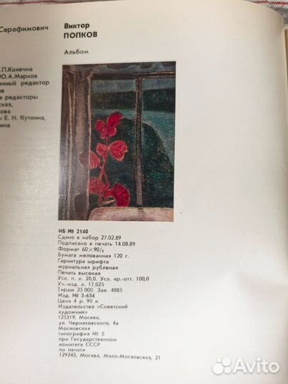 Книги известных художников