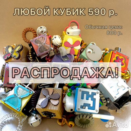 Бизикубики. Мини-бизиборд